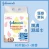 強生嬰兒 - 無香護膚柔濕巾 - 80'SX3