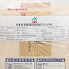 JA 全農 - 日本新潟魚沼越光米 - 2KG