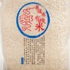 饗 - 有機公平貿易茉莉香米 - 2KG