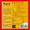 YAN CHIM KEE - COCONUT PUDDING - 250G