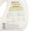 橘子工坊 - 天然濃縮洗衣精-低敏親膚 - 1.8L