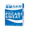 POCARI - ION SUPPLY DRINK POWDER - 74GX5
