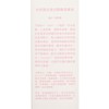 JOSERISTINE BY CHOI FUNG HONG - WHITE INTIMATE DAILY FEMININE WASH - 250ML