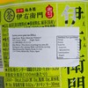 伊右衛門 - 香濃綠茶 - 2L