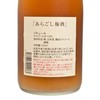 梅乃宿 - 細果粒酒-梅 - 720ML