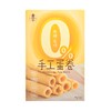 MOST NUTRITION - HANDMADE EGG ROLLS-ORIGINAL - 80G