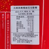 YUEN LONG KEI O - COCONUT CHIPS PEANUTS BRITTLE - 227G