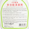 CF LIFE BY CHOI FUNG HONG - NATURAL ENZYME ALL PURPOSE CLEANER - 500ML