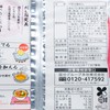 TABETE - 拉麵 - 北海道海老味噌湯 - 104G