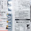 TABETE - 拉麵-近江牛骨醬油湯 - 113G