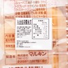 MARUKIN 丸金 - 泡芙 - 蛋黃醬 - 63G