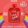 ELLA'S KITCHEN - 有機紅色雜果蓉多包(盒装) - 90GX5