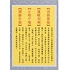 京都念慈菴 - 川貝枇杷膏-無糖 - 150ML