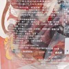 醍醐大師 - 鵪鶉蛋鐵蛋-辣味 - 3'SX8