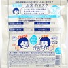 石澤研究所 - 毛穴撫子日本米精華保濕面膜 - 10'S