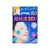 KRACIE - HADABISEI 3D FACIAL MASK-BRIGHTENING - 4'S