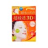 KRACIE - HADABISEI 3D FACIAL MASK-SUPER MOISTURIZING - 4'S