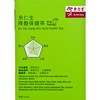 EU YAN SANG - URIC ACID HEALTH TEA - 12'S