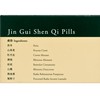 EU YAN SANG - JIN GUI SHEN QI PILLS - 18'S