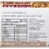 SUNTORY - BOSS-CAFE AU LAIT - 185ML