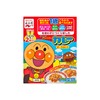 NAGATANIEN - ANPANMAN PORK CURRY AJI MILD (SERVING FOR 2. SUITABLE FOR AGE 1 YEAR OLD OR ABOVE) - 100G