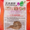 ICHIBAN CHOICE - INSTANT NATURAL JELLY FISH-IMPERIAL SPICY - 150G
