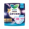 樂而雅 - 安睡倍護纖巧甜夢安睡褲 - 5'S