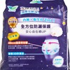 樂而雅 - 安睡倍護纖巧甜夢安睡褲 - 5'S