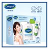 舒特膚 - 溫和潔膚露套裝送強護保濕霜 - 1000MLX2