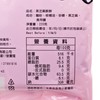 時興隆 - 黑芝麻酥餅 - 220G