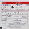 SHINMEI - NIIGATA KOSHIHIKARI RICE - 5KG