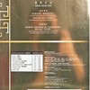 安記海味 - 頂級紅燒溏心吉品鮑 (4頭) - 430G