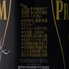 三得利啤酒 - 頂級黑啤-期間限定 (罐裝) - 350MLX6