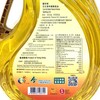 獅球嘜 - 花生香味健康食油 - 5L