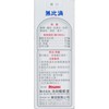 無比滴 - 無比滴 - 50ML