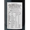 金梅牌 - 鎮江香醋 - 550ML