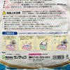 SANOTEC - 日本變藍紙貓砂 - 6.5L