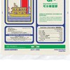 金舫牌 - 水晶茉莉香米 - 5KG