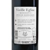 LA VIEILLE EGLISE - 珍藏紅酒- AOC CÔTES DU MARMANDAIS - 750ML