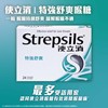 STREPSILS - EXTRA STRONG LOZENGE - 24'S