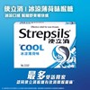 STREPSILS - COOL LOZENGE - 16'S