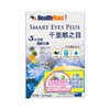 HEALTHMATE - SMART EYES PLUS - 60'S