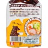 日清 - 北海道拉麵 - 札幌味噌味(批次到期日: 2022年10月22日) - 88GX5