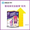 ABBOTT - PediaSure 1+ (Vanilla flavour) - 850G