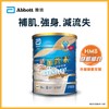 ABBOTT - ENSURE NUTRIVIGOR - 850G
