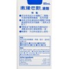 撒隆巴斯 - 液劑  (新舊包裝隨機發送) - 85ML