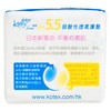 高潔絲 - pH5.5弱酸性護墊-普通 - 32'S