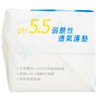 高潔絲 - pH5.5弱酸性護墊-普通 - 32'S