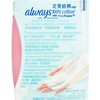 WHISPER - 100% COTTON BACTERIA ISOLATION 24CM - 8'S
