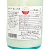 川鶴酒造 - 純米甘酒 - 720ML